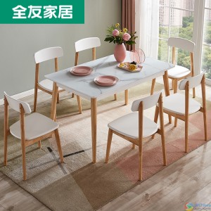 全友家居北欧简约客餐厅成套家具沙发餐桌椅茶几电视柜组合102381