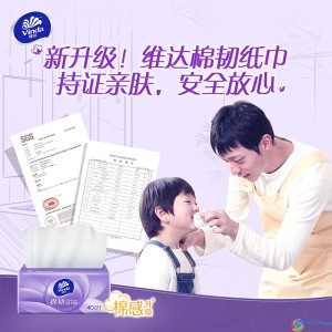 维达（Vinda）抽纸【赵丽颖推荐】棉韧100抽*24包S码 亲肤无刺激 纸巾 整箱