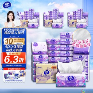 维达（Vinda）抽纸【赵丽颖推荐】棉韧100抽*24包S码 亲肤无刺激 纸巾 整箱