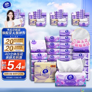 维达（Vinda）抽纸【赵丽颖推荐】棉韧100抽*24包S码 亲肤无刺激 纸巾 整箱