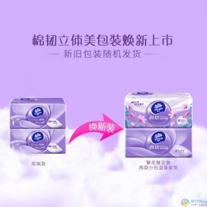 维达（Vinda）抽纸【赵丽颖推荐】棉韧100抽*24包S码 亲肤无刺激 纸巾 整箱